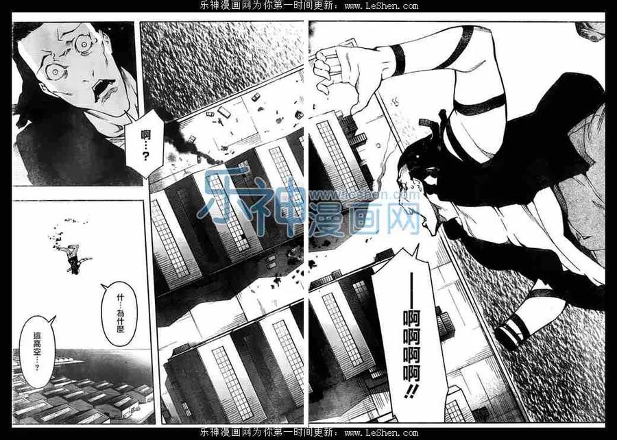 达尔文游戏 30 game 30 第19页