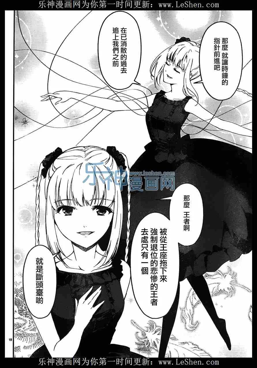 达尔文游戏 30 game 30 第17页