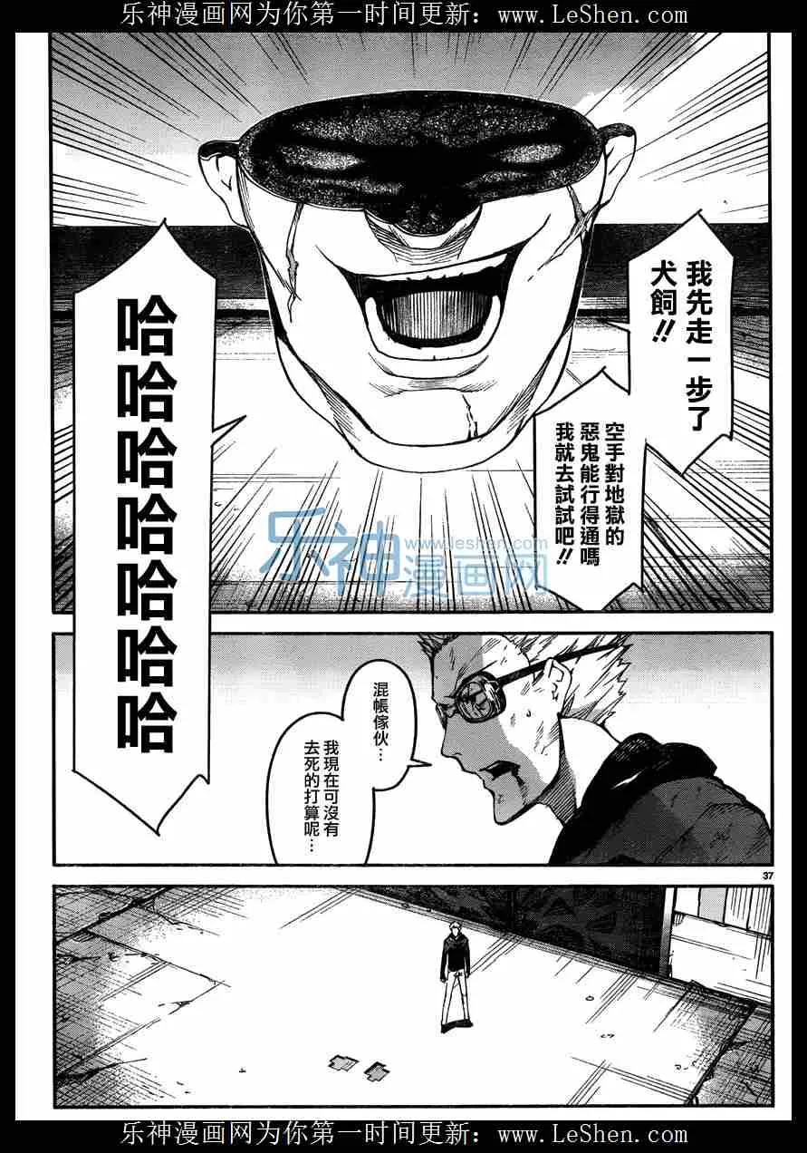 达尔文游戏 30 game 30 第35页