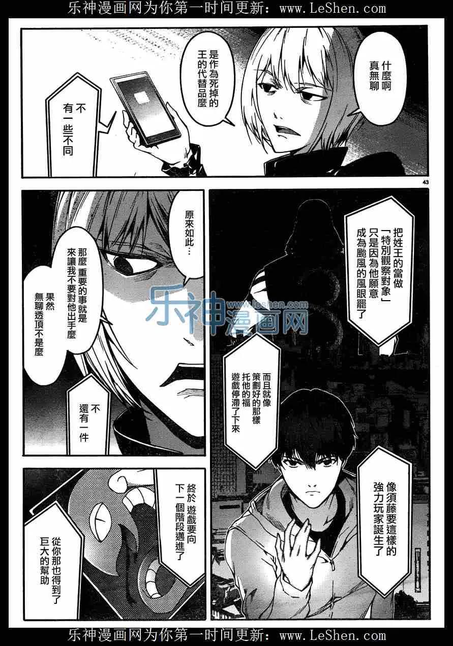 达尔文游戏 30 game 30 第41页