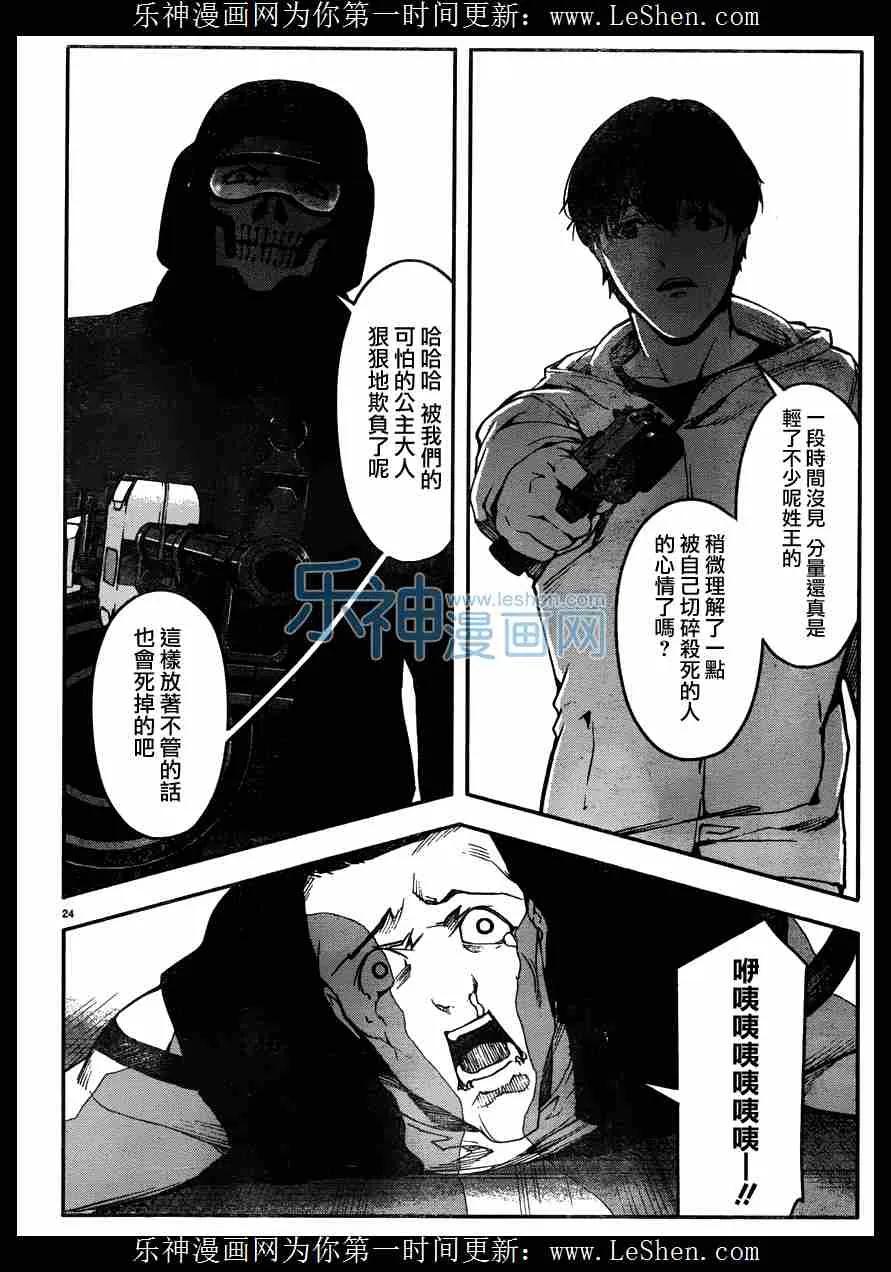 达尔文游戏 30 game 30 第22页