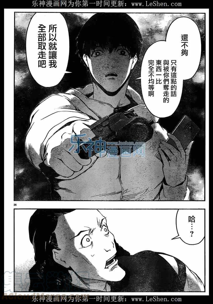 达尔文游戏 30 game 30 第24页