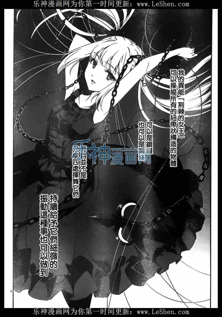 达尔文游戏 30 game 30 第7页