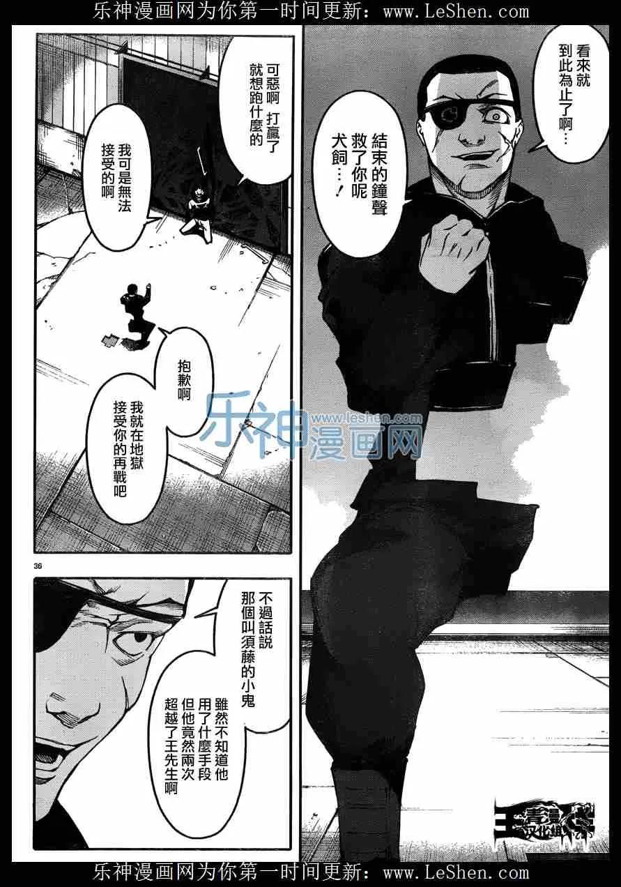 达尔文游戏 30 game 30 第34页