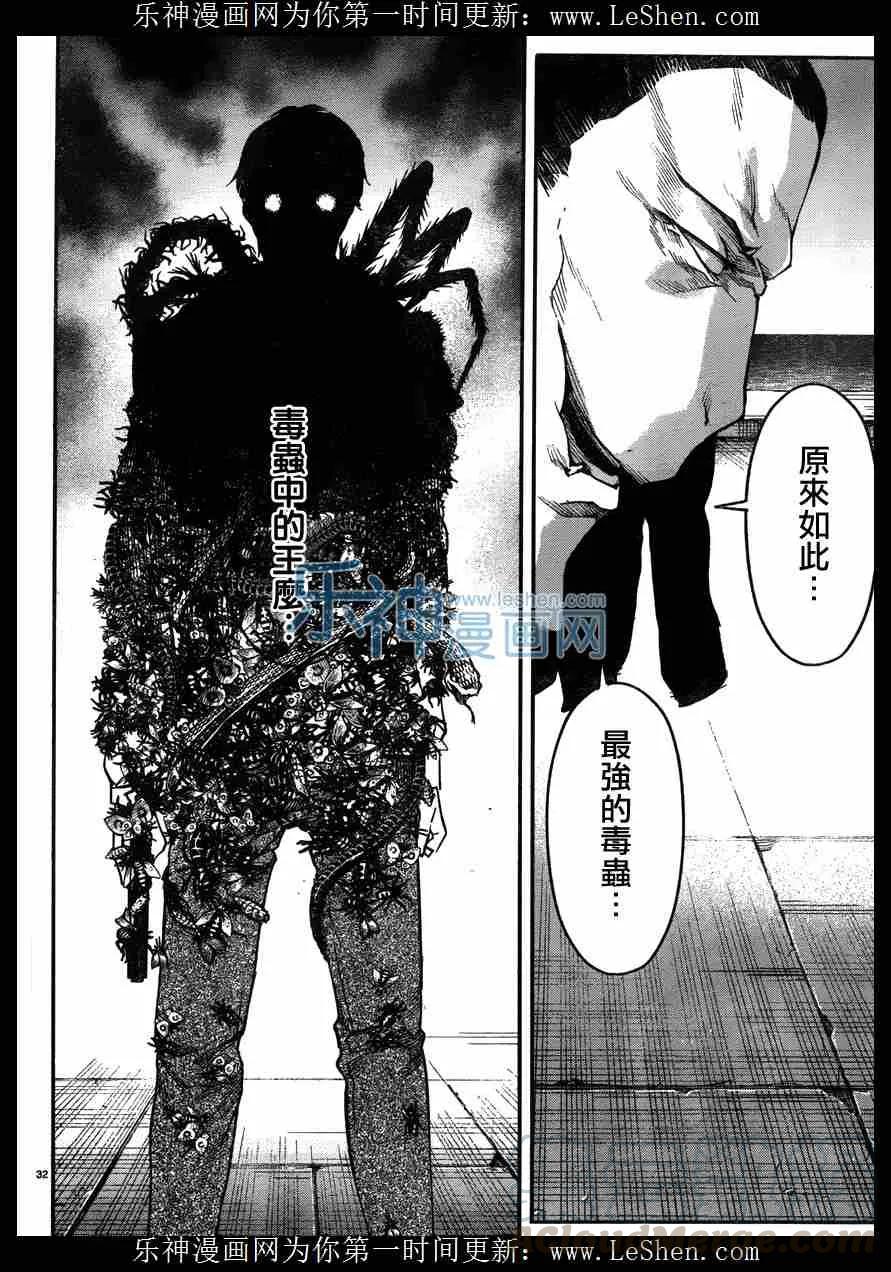 达尔文游戏 30 game 30 第30页