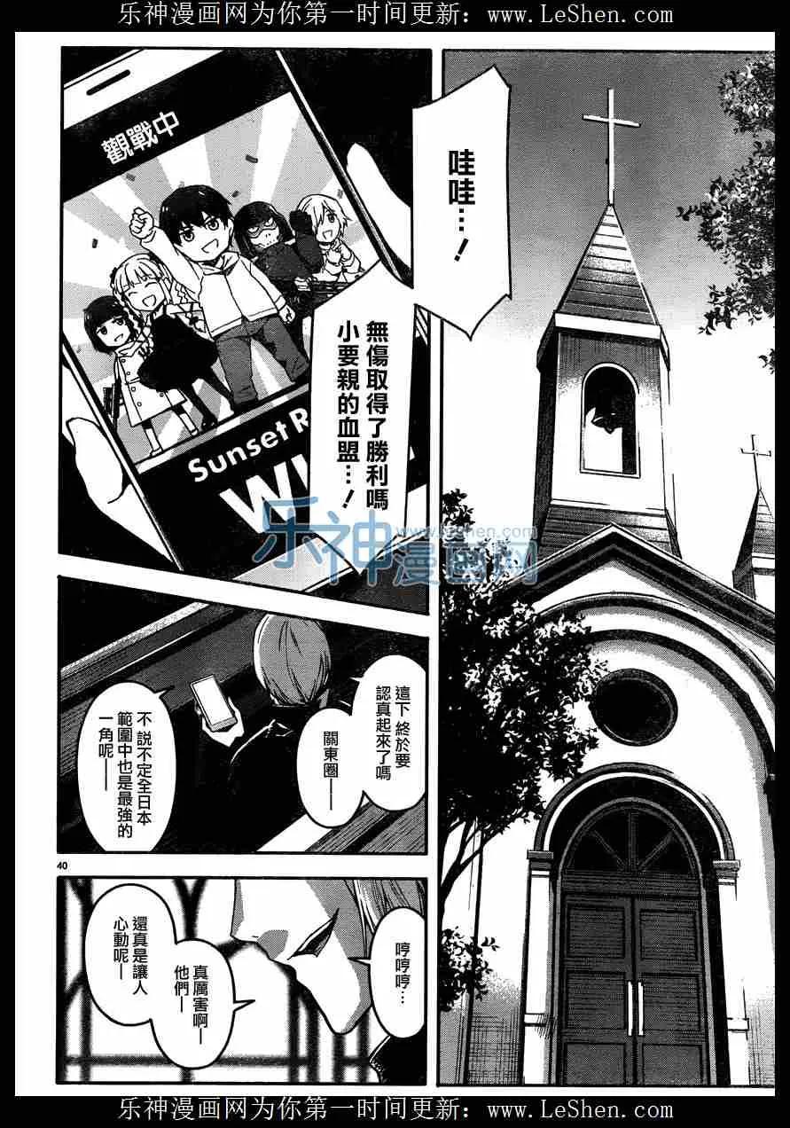 达尔文游戏 30 game 30 第38页
