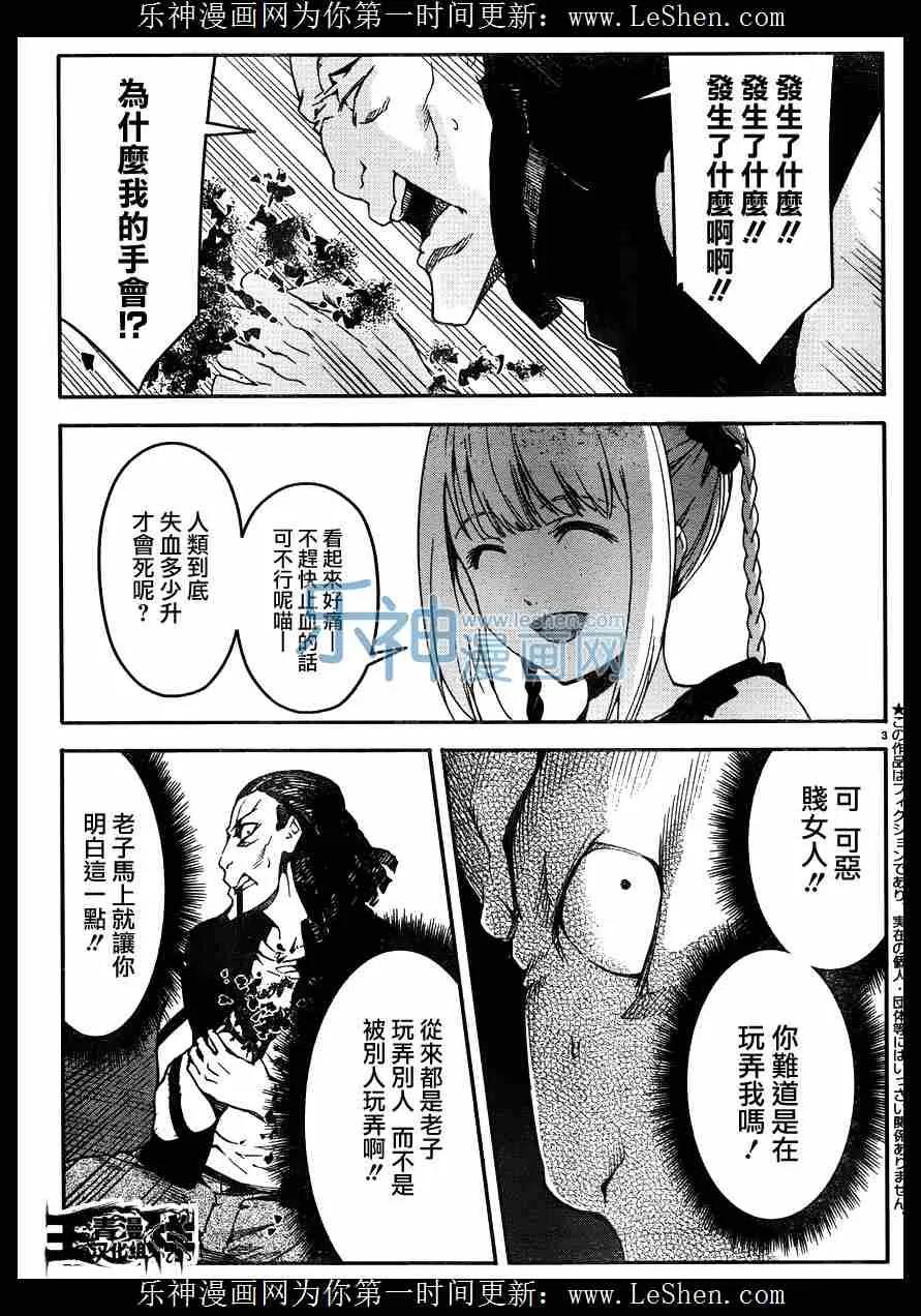达尔文游戏 30 game 30 第2页