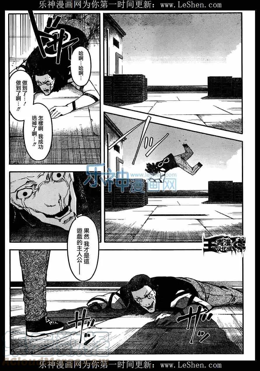 达尔文游戏 30 game 30 第21页