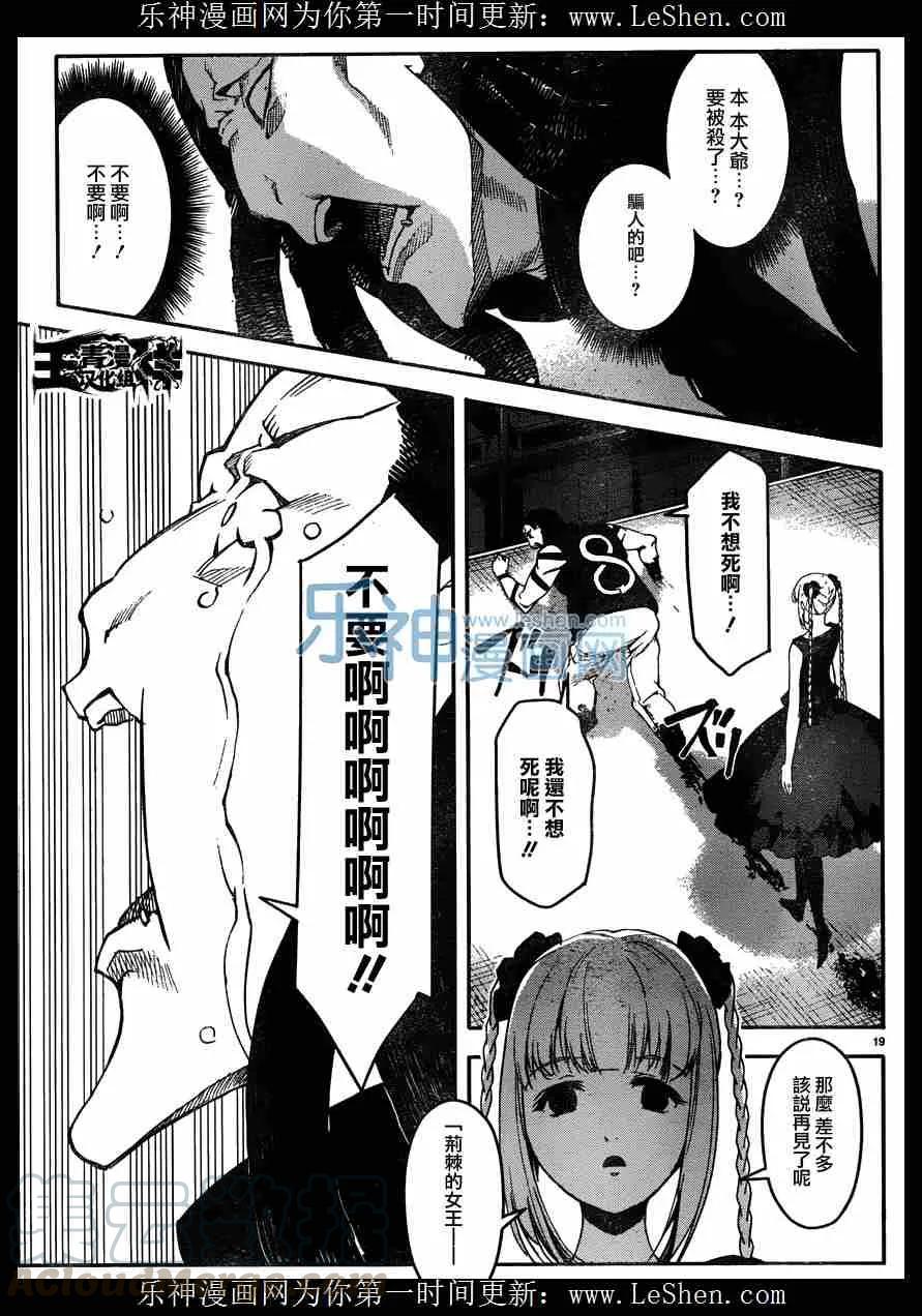 达尔文游戏 30 game 30 第18页