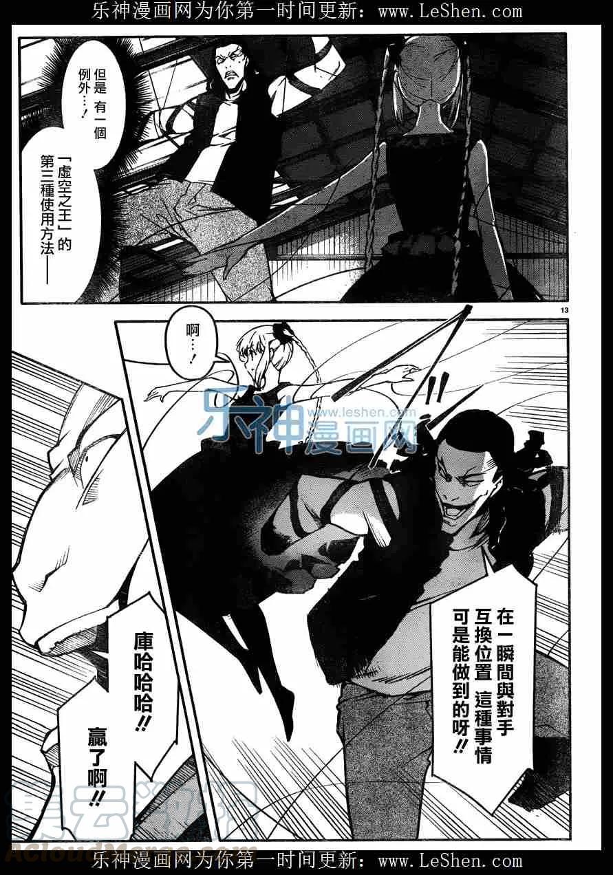 达尔文游戏 30 game 30 第12页