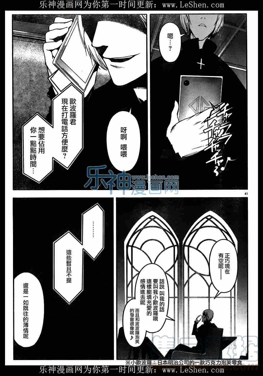 达尔文游戏 30 game 30 第39页