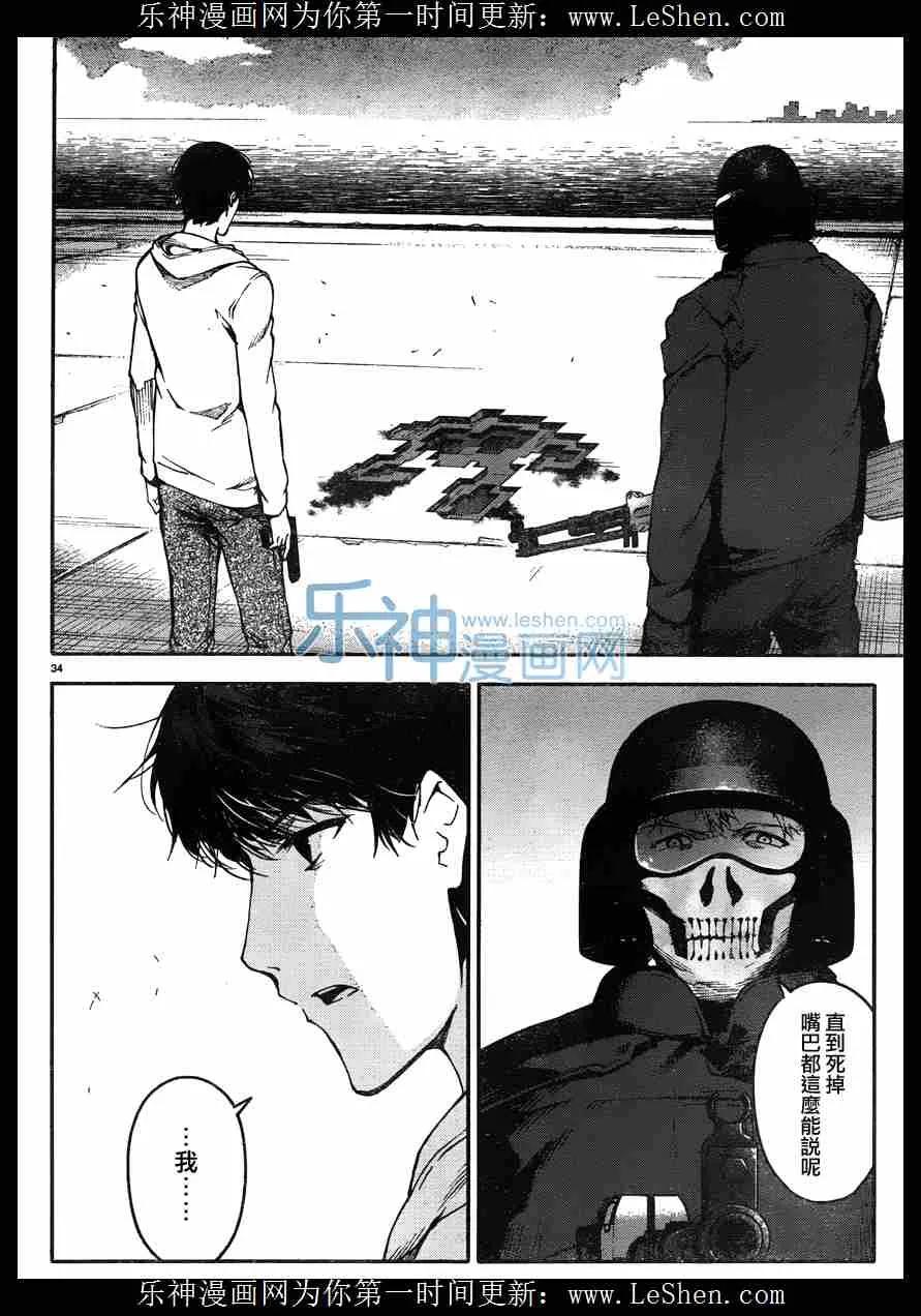达尔文游戏 30 game 30 第32页