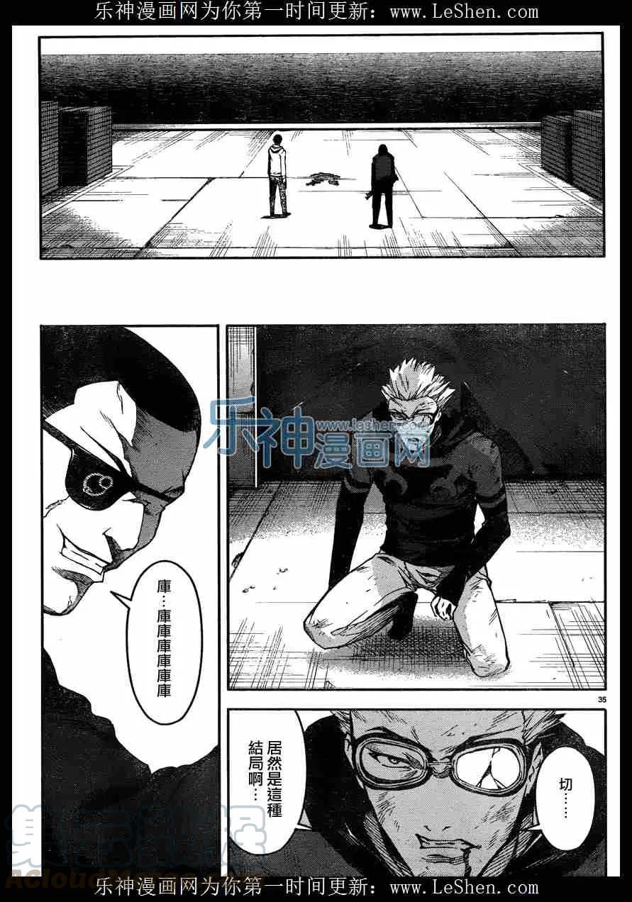 达尔文游戏 30 game 30 第33页
