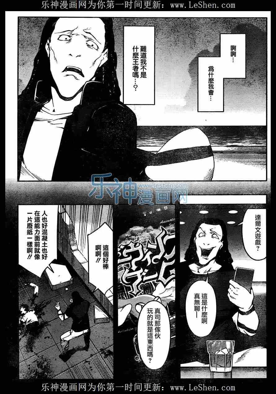 达尔文游戏 30 game 30 第28页