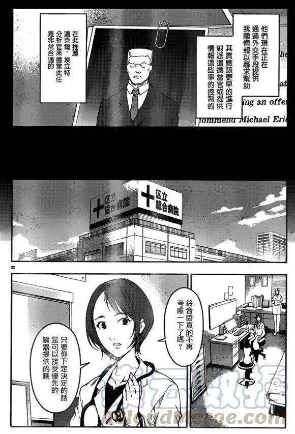 达尔文游戏 31 game 31 第25页