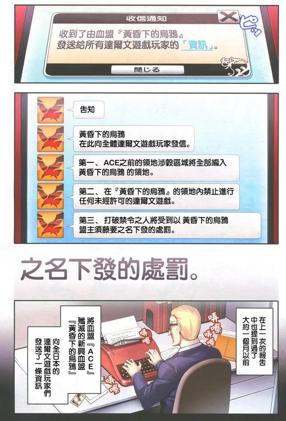 达尔文游戏 31 game 31 第3页