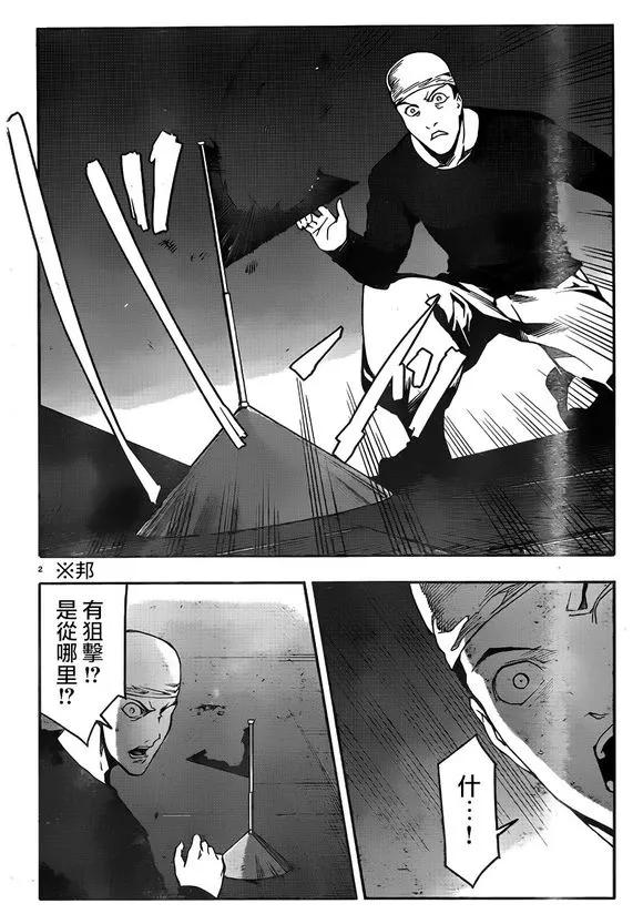 达尔文游戏 31 game 31 第5页