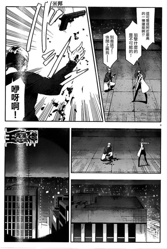 达尔文游戏 31 game 31 第6页