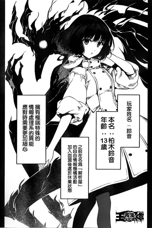 达尔文游戏 31 game 31 第11页
