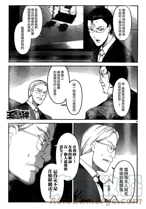 达尔文游戏 31 game 31 第22页