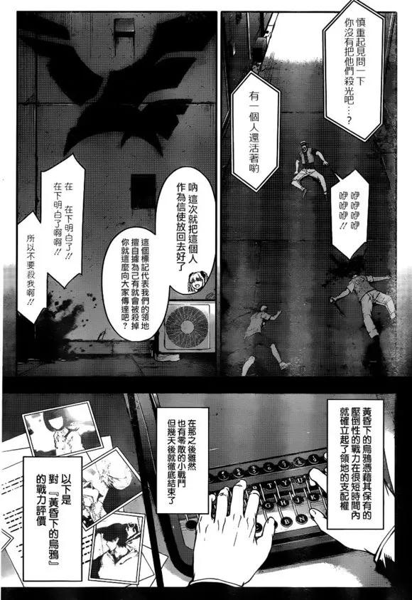 达尔文游戏 31 game 31 第8页