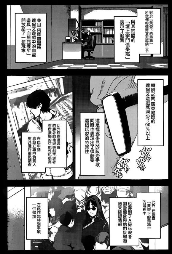达尔文游戏 31 game 31 第18页