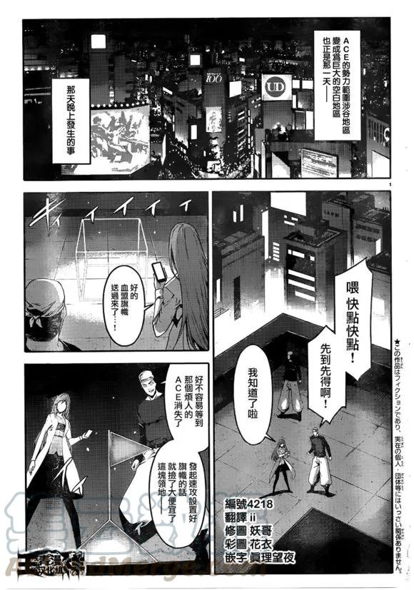 达尔文游戏 31 game 31 第4页