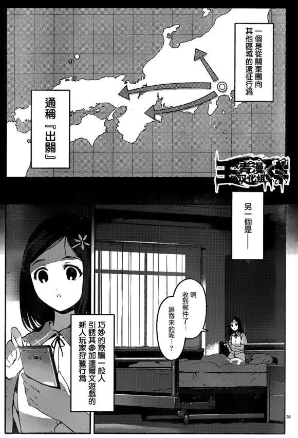 达尔文游戏 31 game 31 第38页