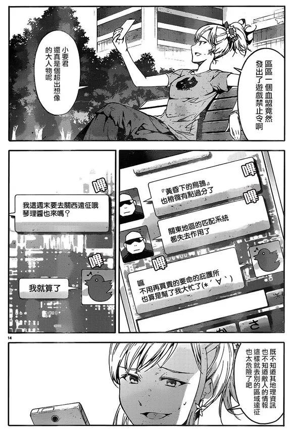 达尔文游戏 31 game 31 第17页