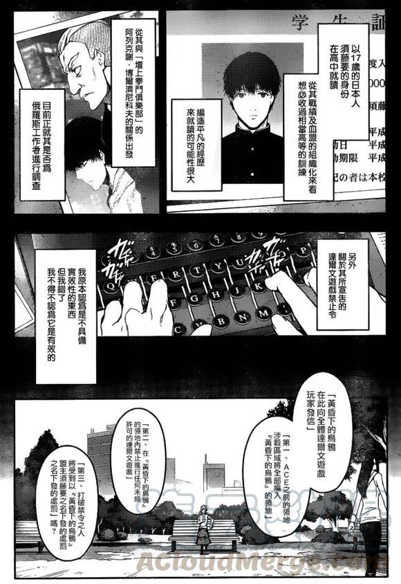 达尔文游戏 31 game 31 第16页