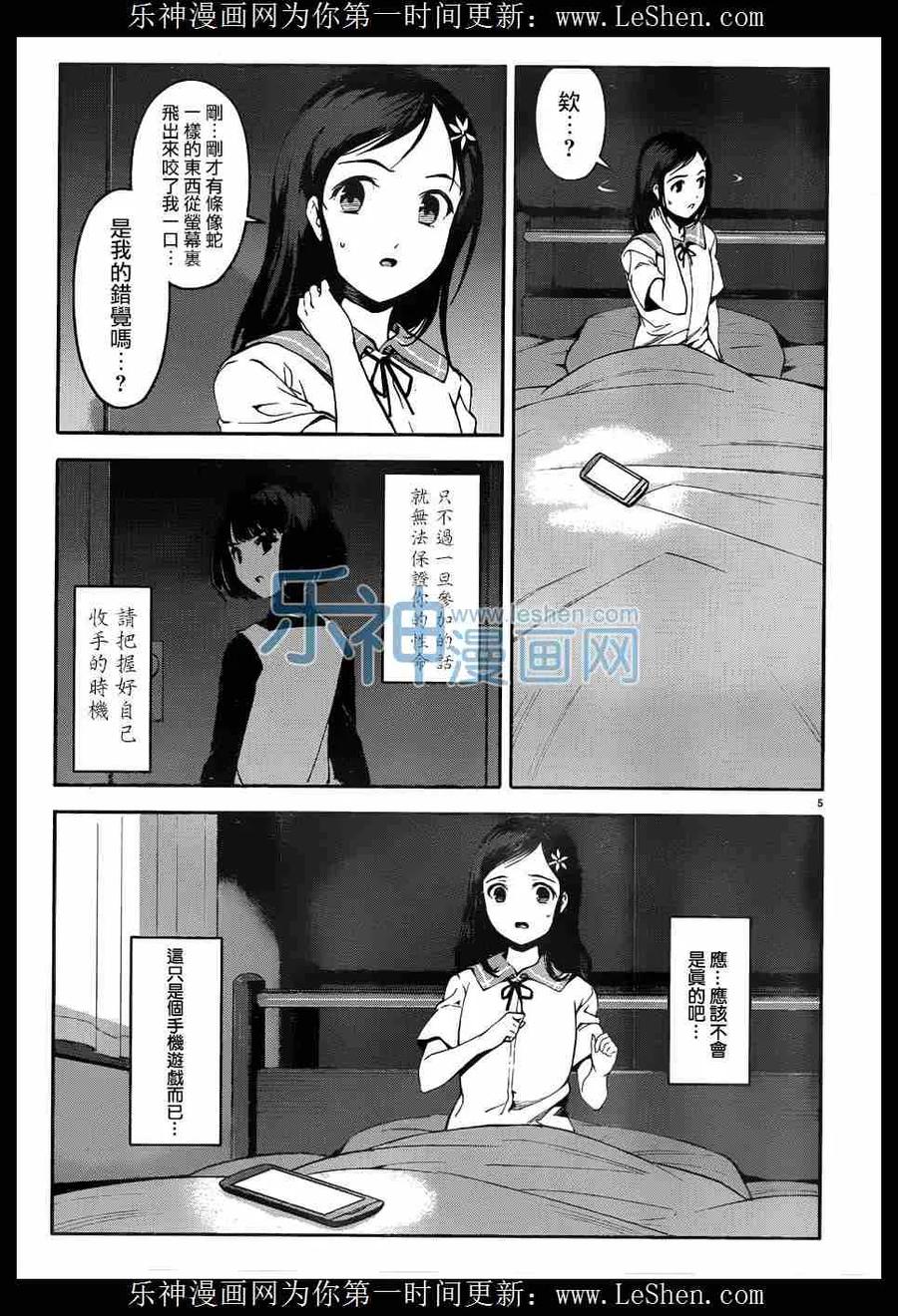 达尔文游戏 32 game 32 第5页