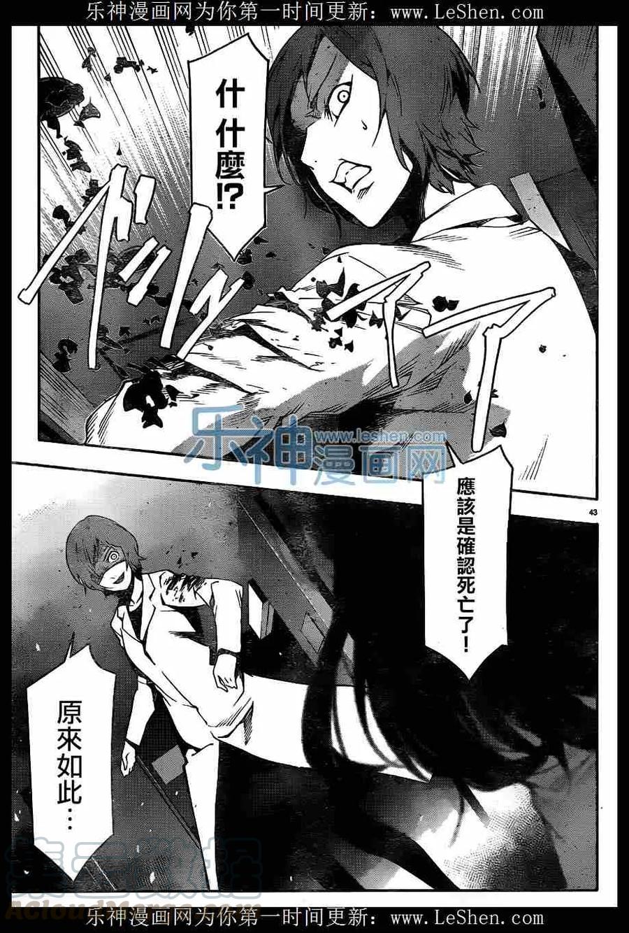 达尔文游戏 32 game 32 第43页