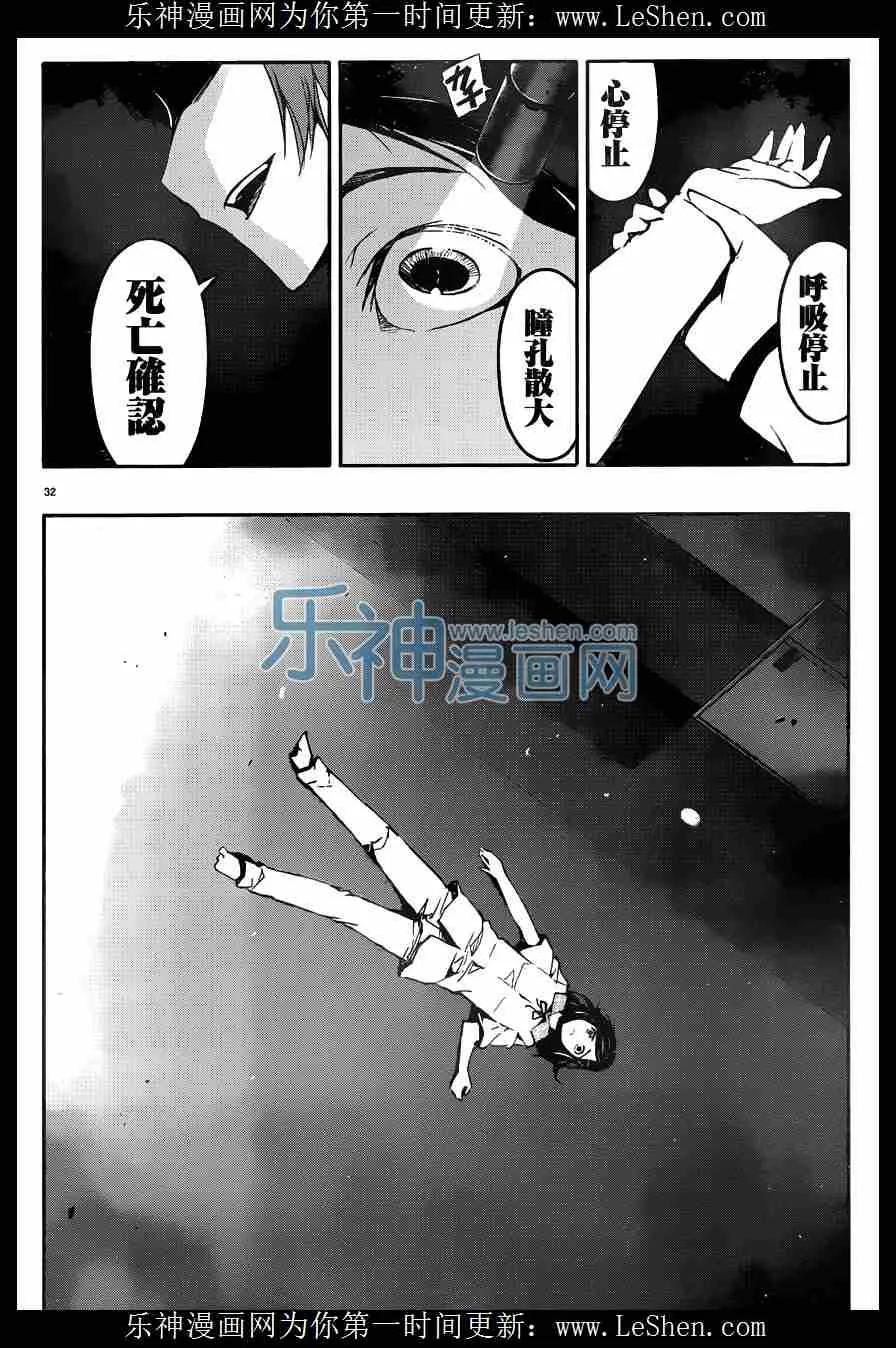达尔文游戏 32 game 32 第32页