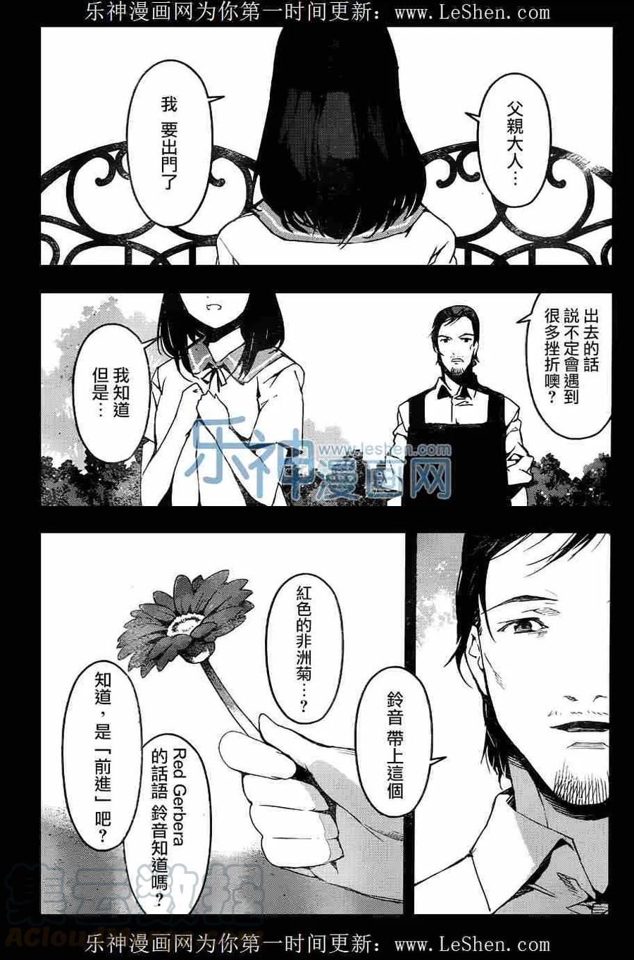 达尔文游戏 32 game 32 第40页