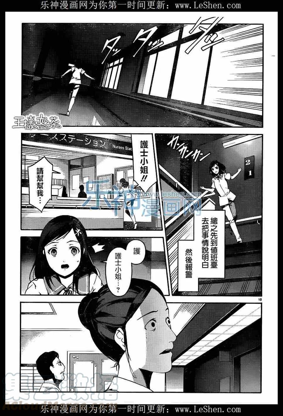 达尔文游戏 32 game 32 第19页