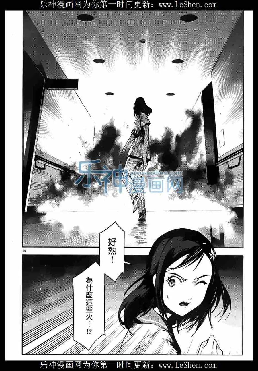 达尔文游戏 32 game 32 第24页
