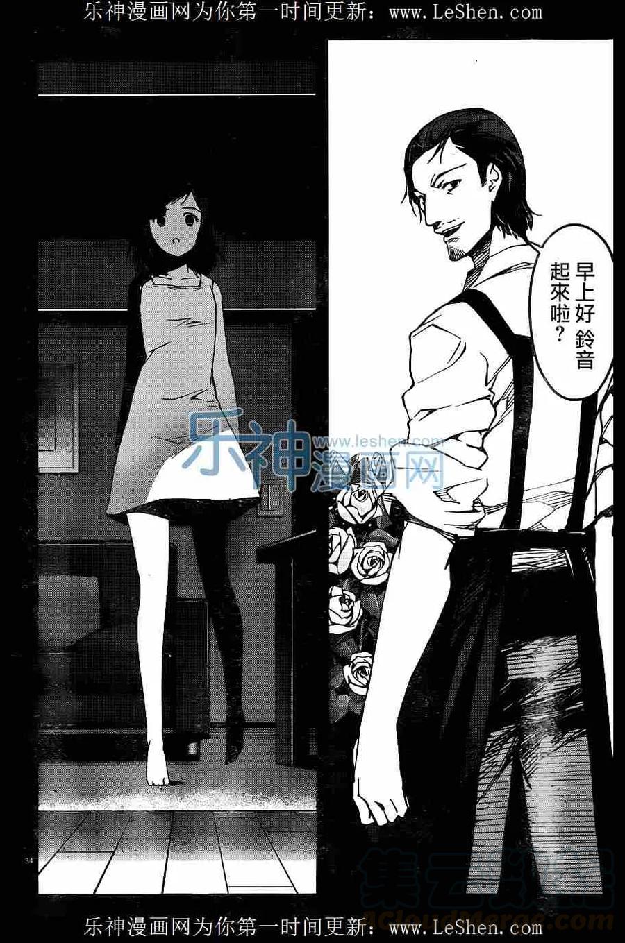 达尔文游戏 32 game 32 第34页