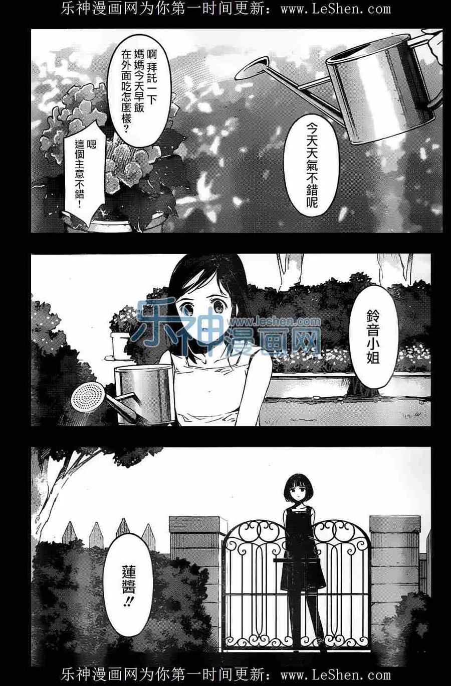 达尔文游戏 32 game 32 第36页