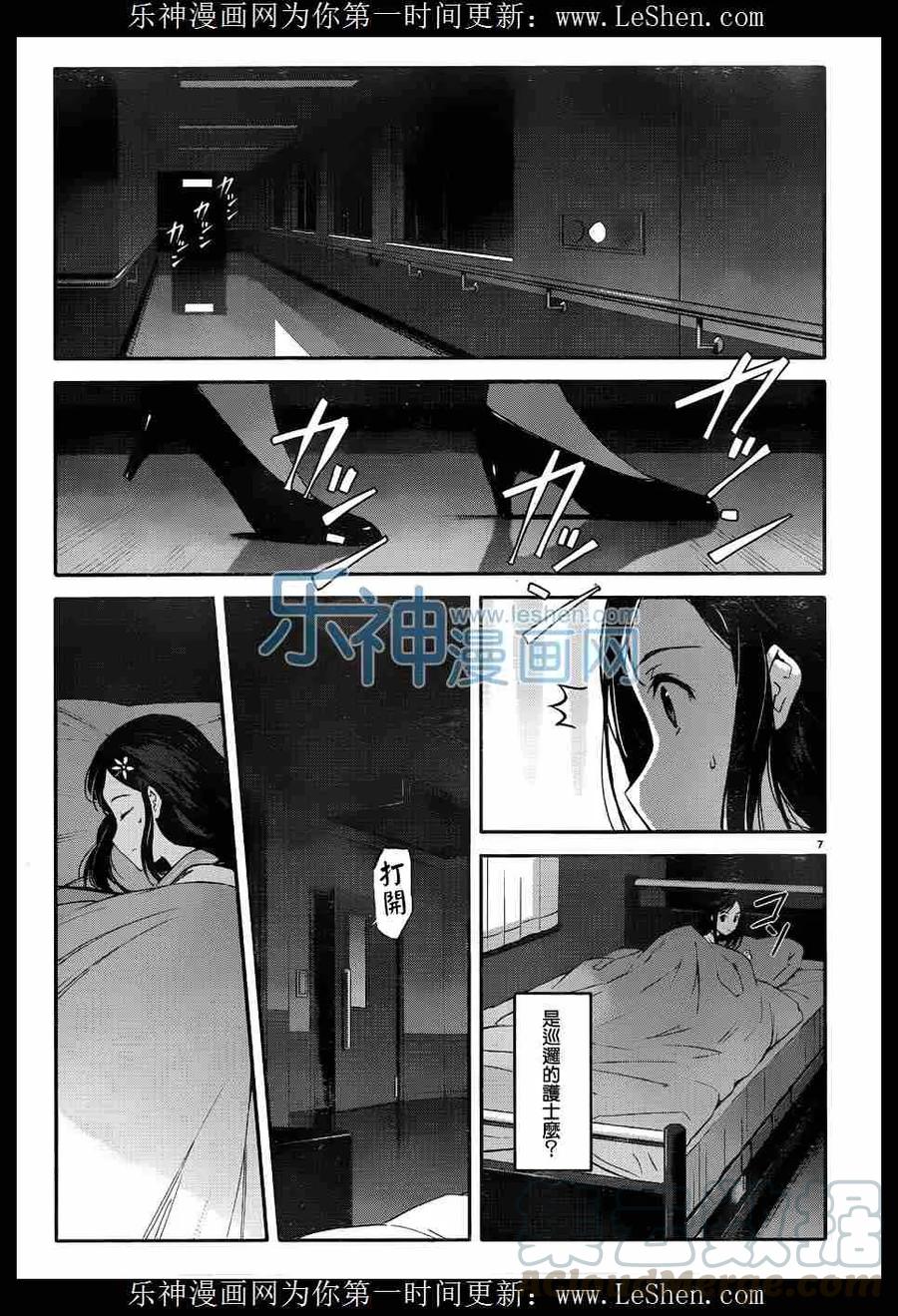 达尔文游戏 32 game 32 第7页