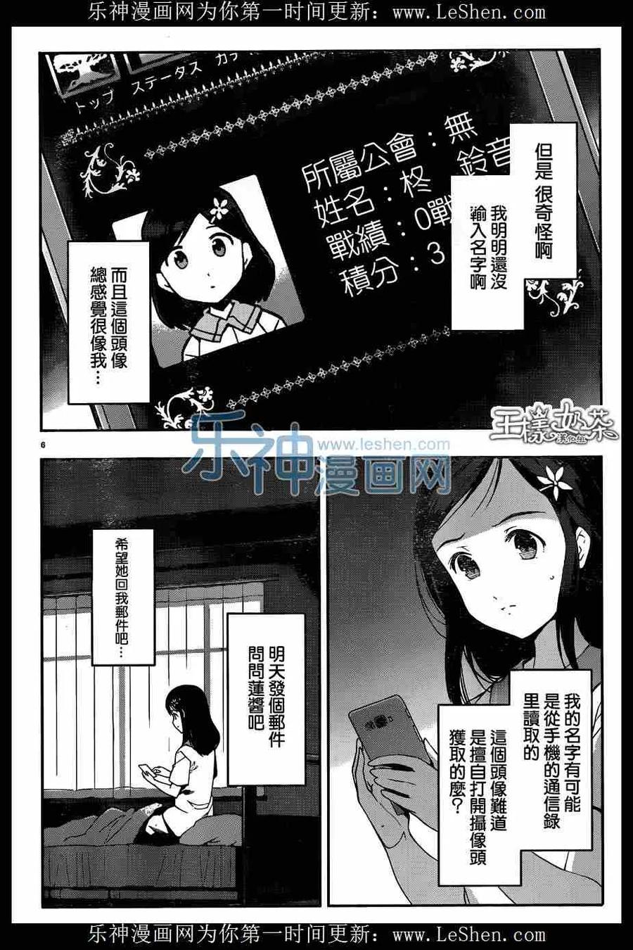 达尔文游戏 32 game 32 第6页