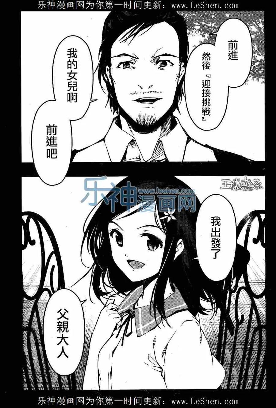 达尔文游戏 32 game 32 第41页