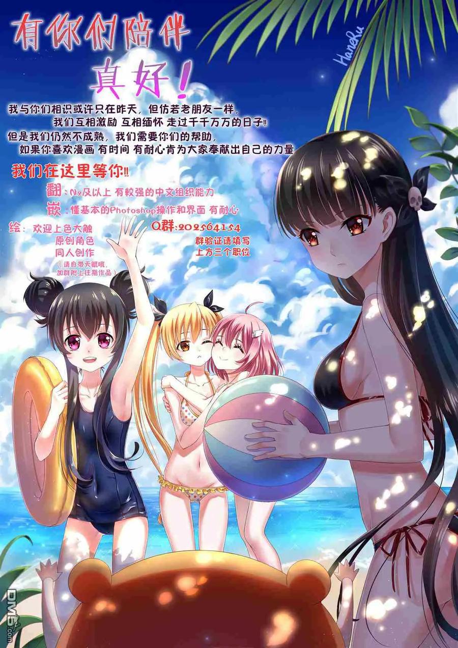 达尔文游戏 33 game 33 第46页