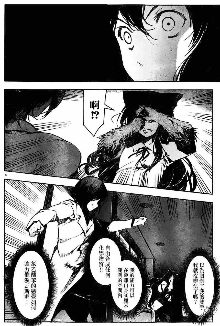 达尔文游戏 33 game 33 第7页