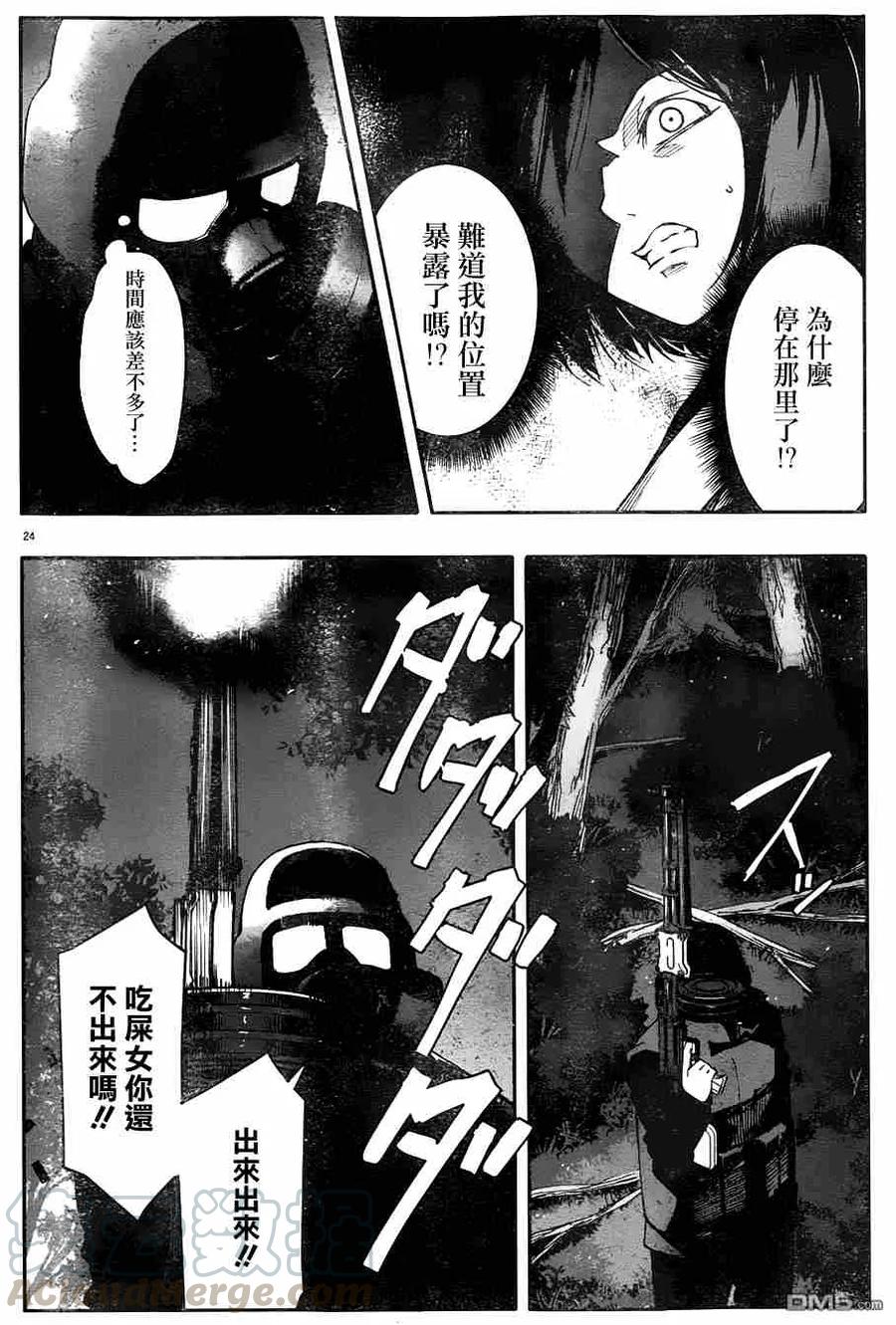 达尔文游戏 33 game 33 第25页