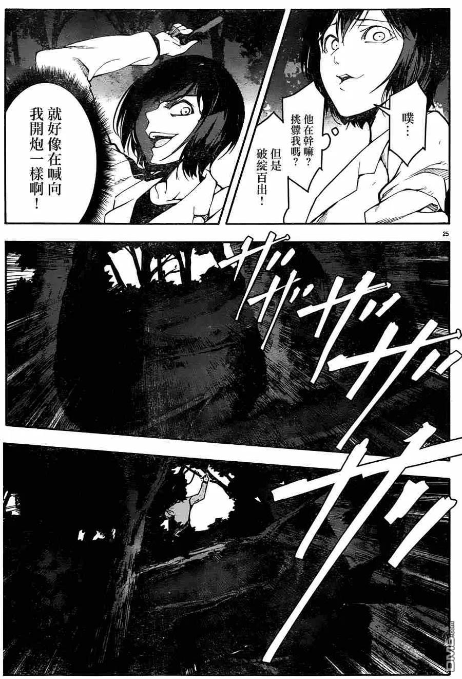 达尔文游戏 33 game 33 第26页
