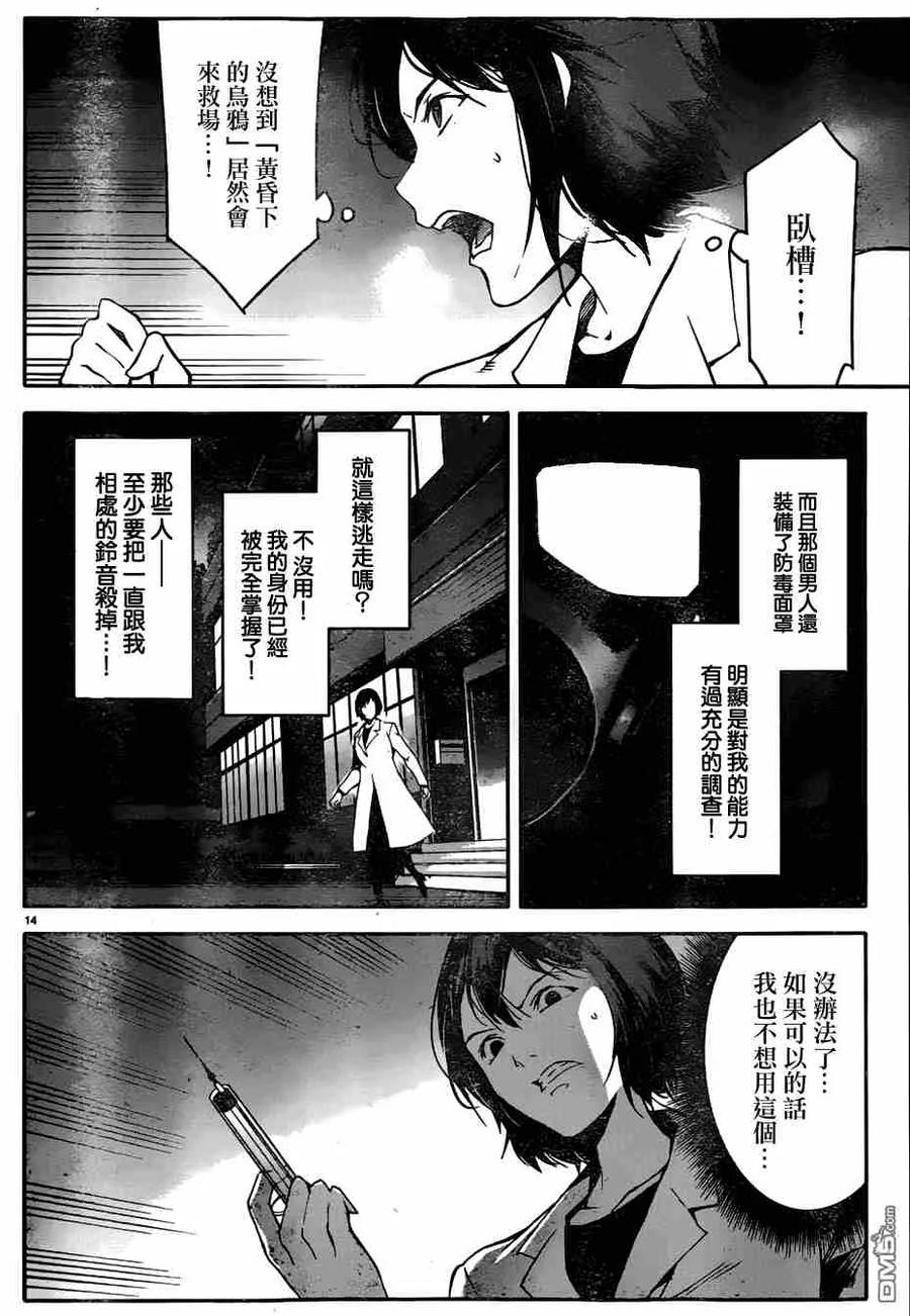 达尔文游戏 33 game 33 第15页