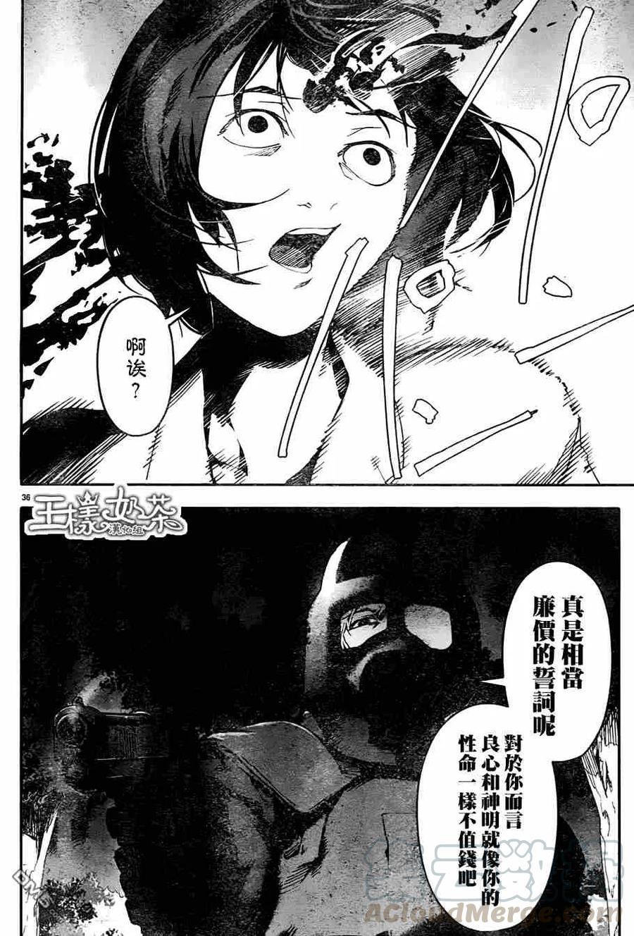 达尔文游戏 33 game 33 第37页