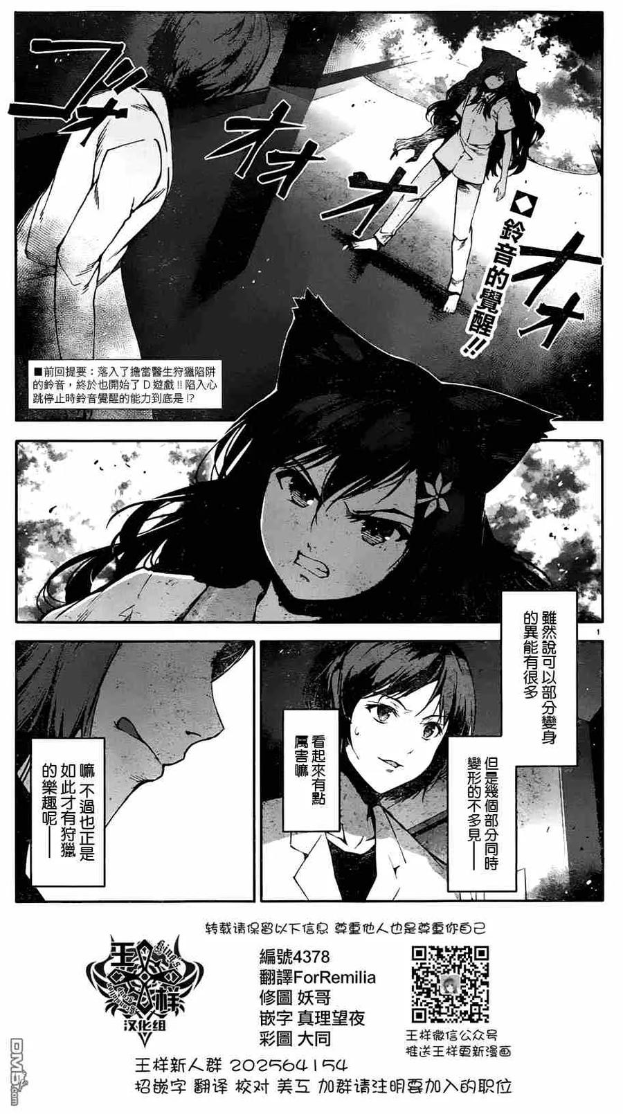 达尔文游戏 33 game 33 第2页