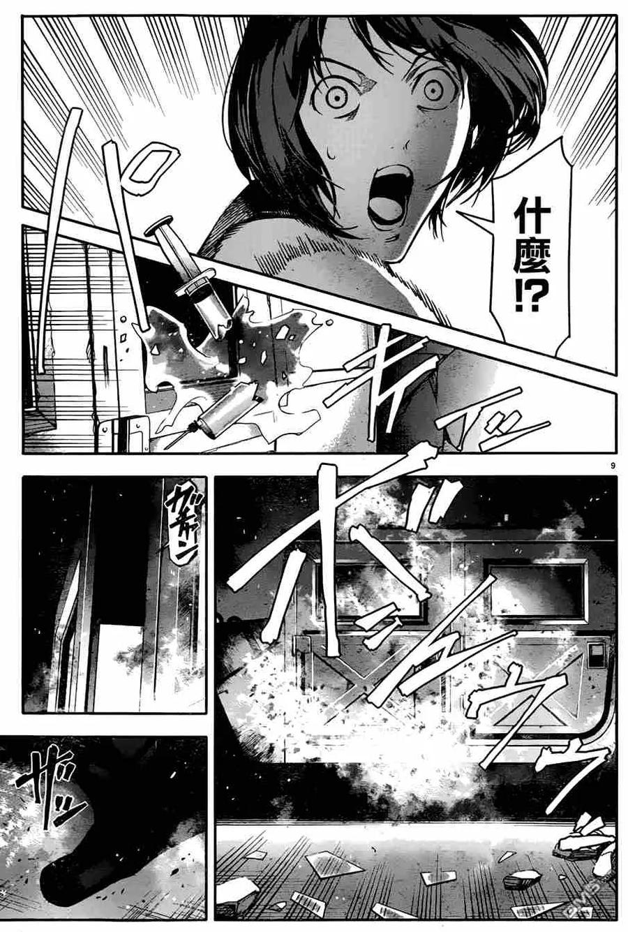 达尔文游戏 33 game 33 第10页
