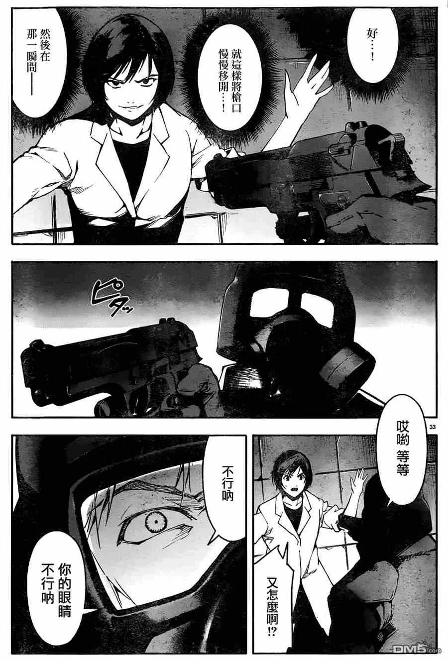 达尔文游戏 33 game 33 第34页
